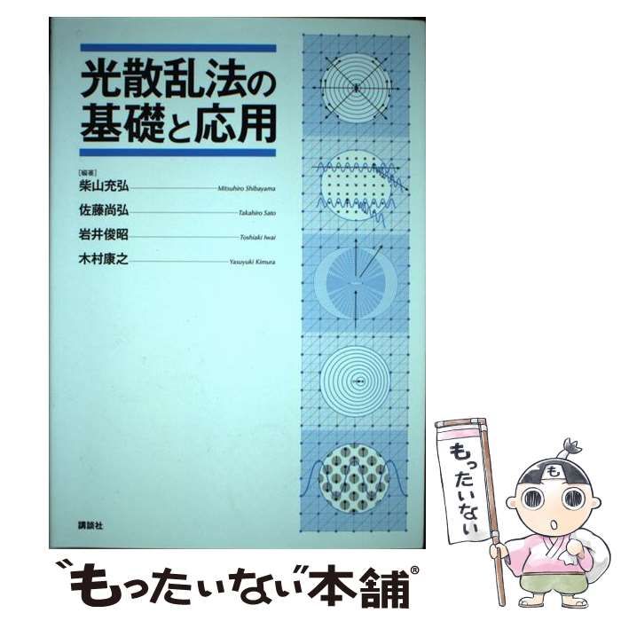 粒度分布測定方法の種類と注意点《ナノ粒子入門④》 | アイアール技術者教育研究所 光散乱法の基礎と応用