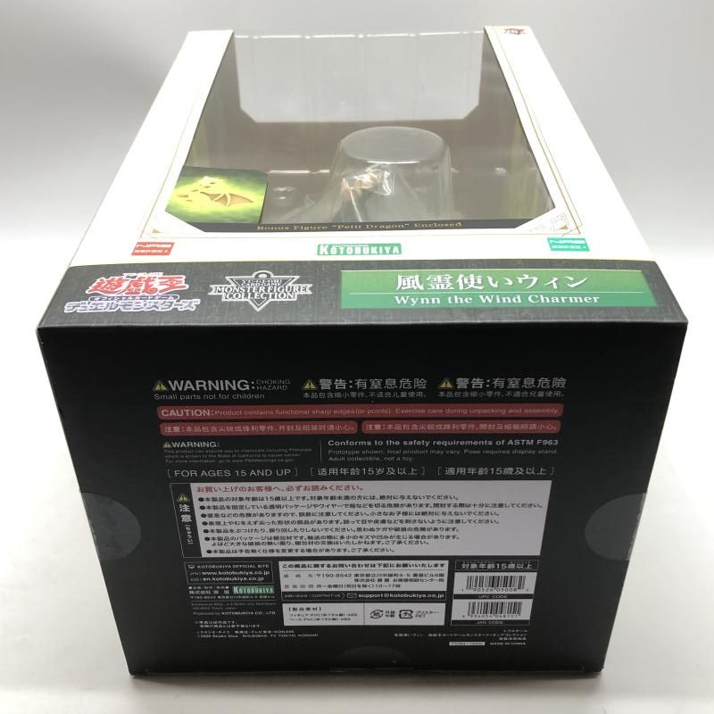 中古】未開封・特典付き)1/7 風霊使いウィン 遊戯王カードゲーム