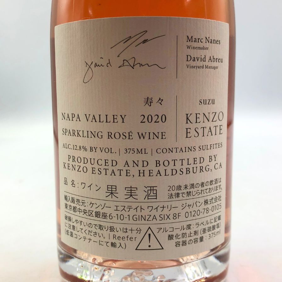 3本セット オファー ケンゾーエステート 2020 蓮 12.8% 375ml 寿々【Q