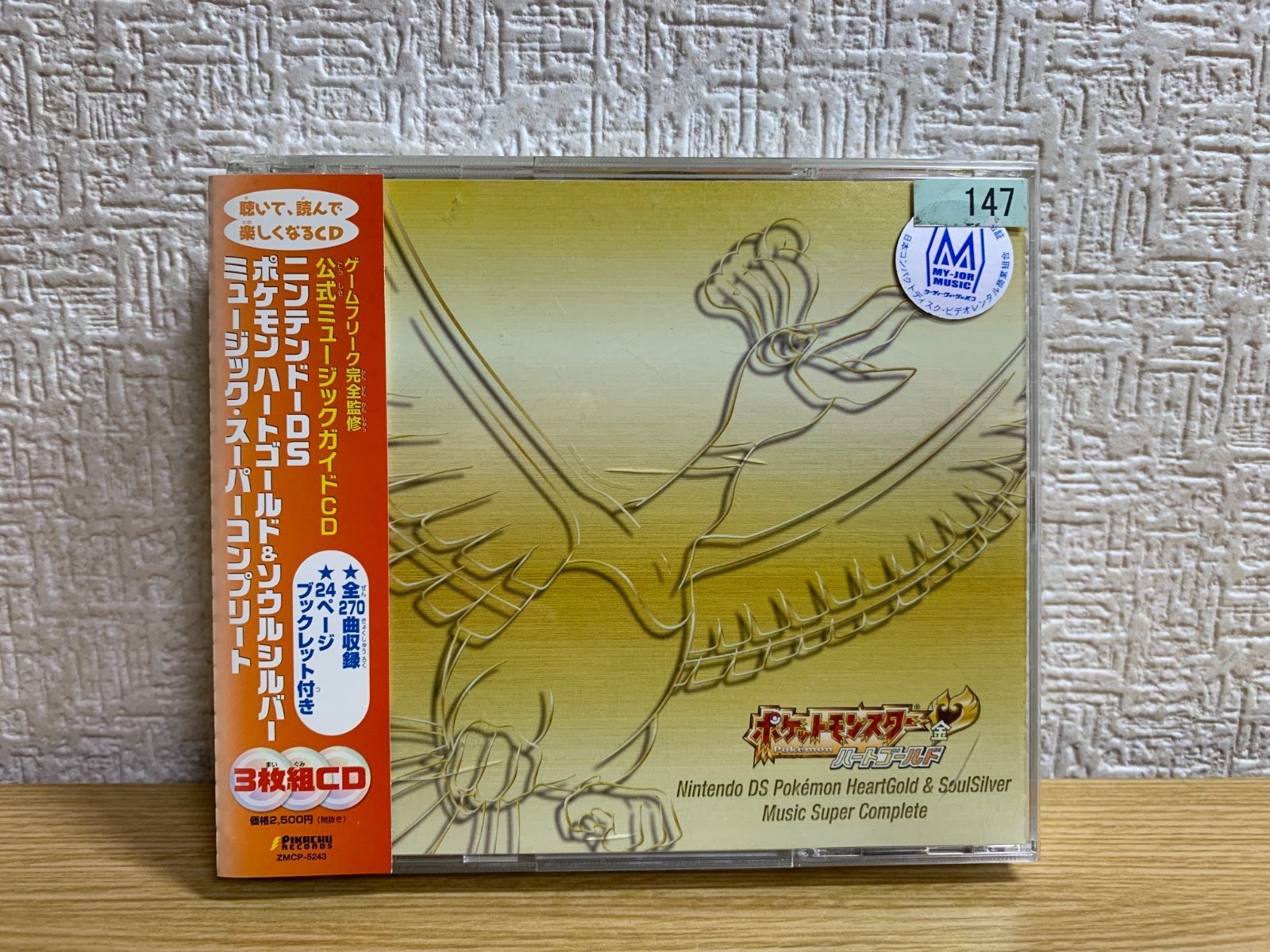 ニンテンドーDS ポケモン ハートゴールド&ソウルシルバー ミュージック