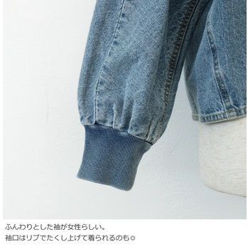 パシオーネ 袖リブVネックデニムジャケット