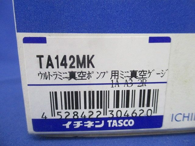 ウルトラミニ真空ポンプ用ミニ真空ゲージキット TA142MK