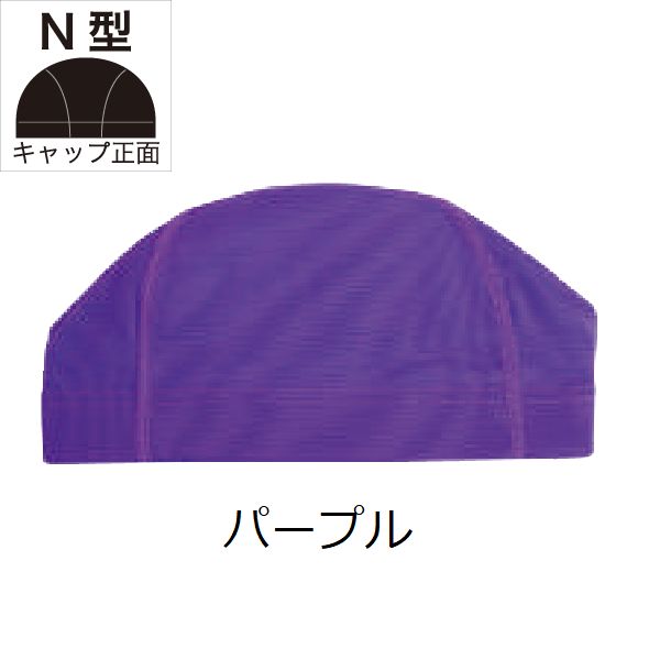 新品】水泳 キャップ 帽子 水泳帽 スイムキャップ パープル 紫 
