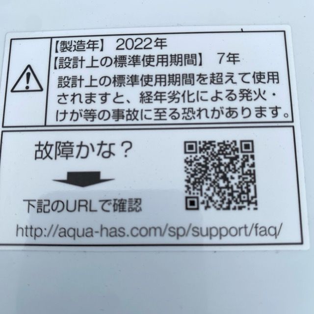 全自動洗濯機