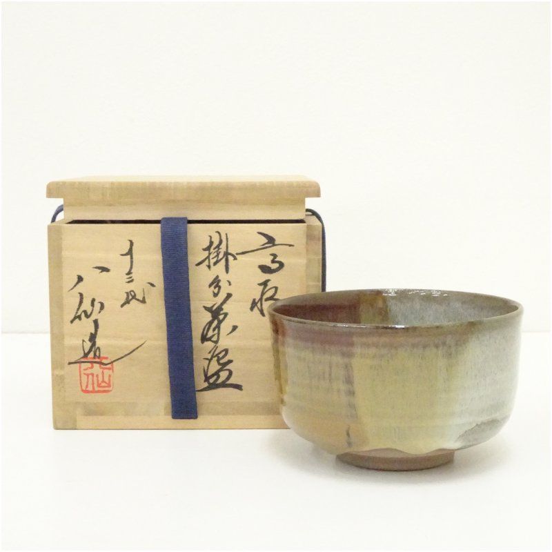 Ｔ５８８　茶碗　『高取茶碗』『十三代　高取八仙 造』　共箱　抹茶碗　茶道具 T588 茶碗 『高取茶碗』『十三代 高取八仙 造』 共箱 抹茶碗