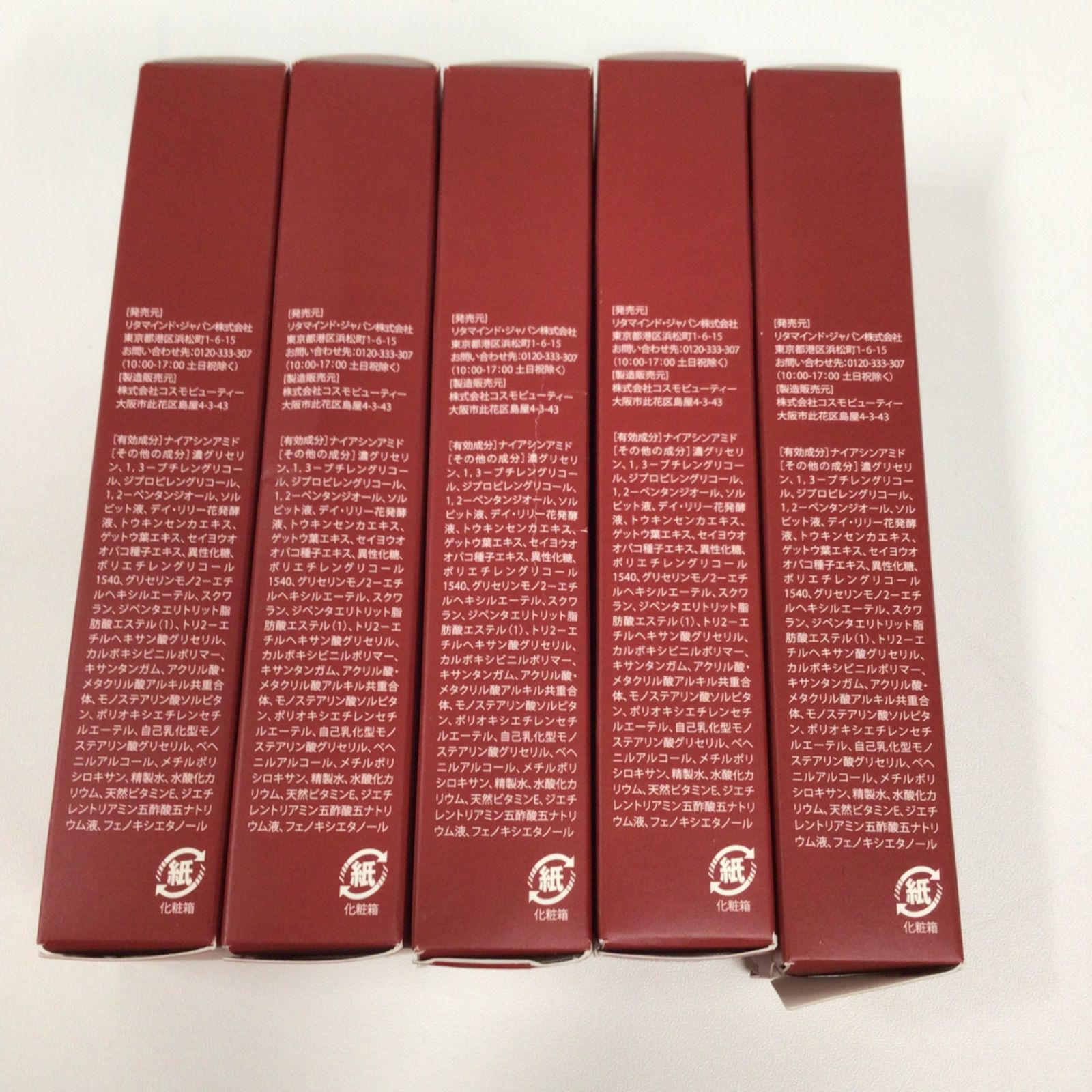 Y525 K HARIUL ハリウル リンクルクリーム〈シワ改善クリーム〉15g 5点 