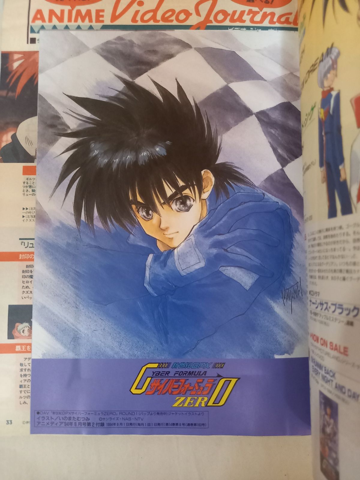 付録有 アニメディア 1994年8月号 - メルカリ