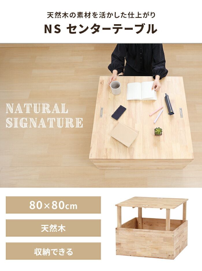 センターテーブル 変形テーブル 単品 ローテーブル 正方形 80cm 自由 スツール 木製 インテリア ナチュラル