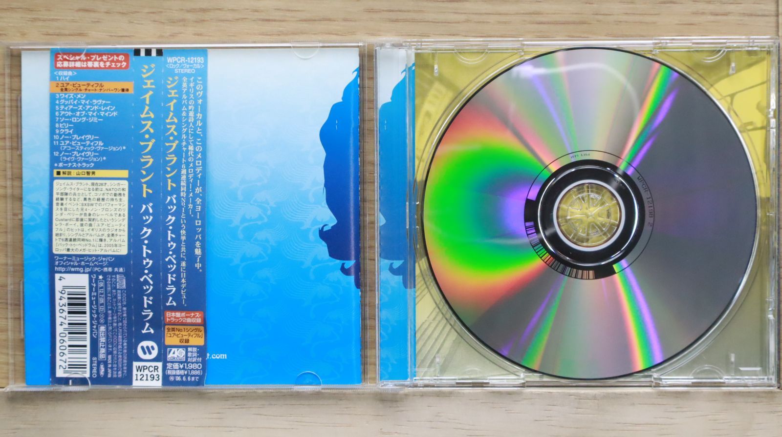 国内盤CD☆ジェイムス・ブラント/James Blunt□ バック・トゥ
