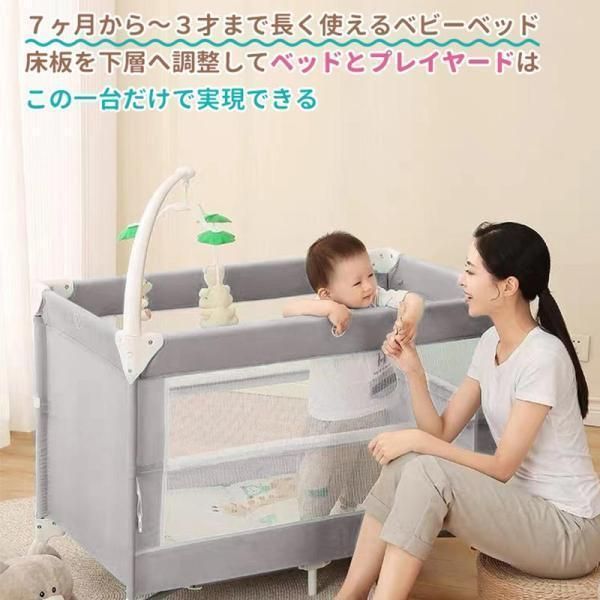 ベビーベッド 折りたたみ 添い寝 ゆりかご プレイヤード 0?3歳向け