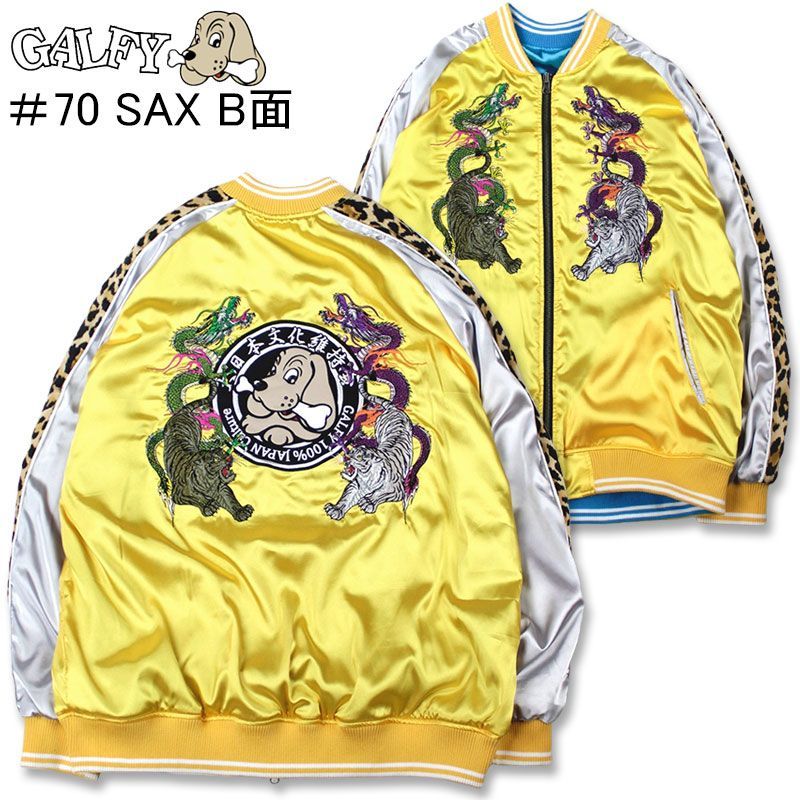 ガルフィースカジャン ガルフィー わんわんヤニクソ スカジャン GALFY 131017 - メルカリ