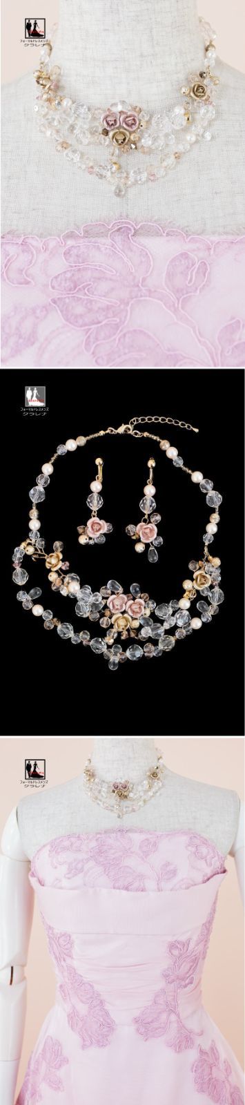 フォーマル衣装》販売 クラレナの ネックレス イヤリング付き ピンク  