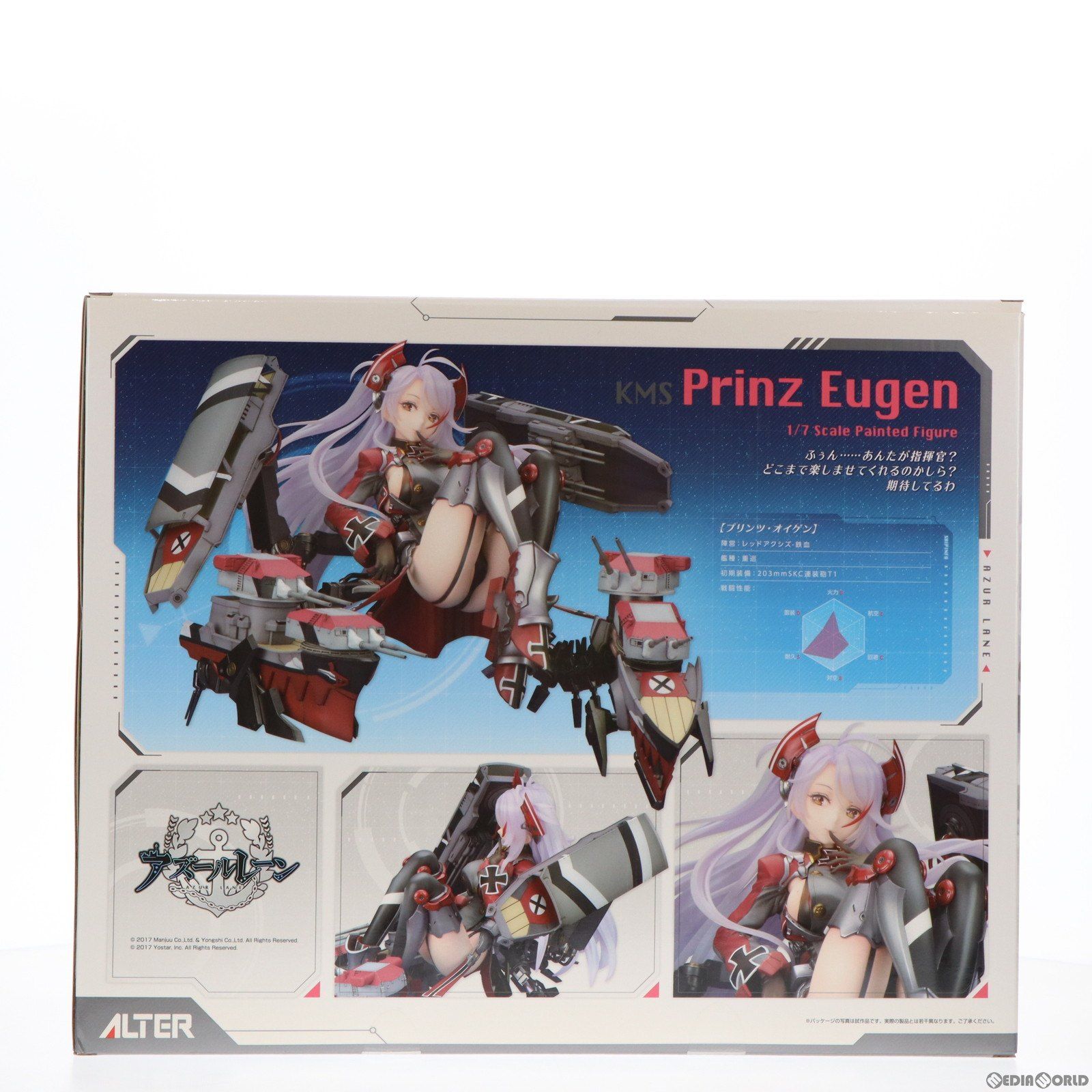 ALTER プリンツ・オイゲン 1/7スケールフィギュア プリンツ・オイゲン | ALTER