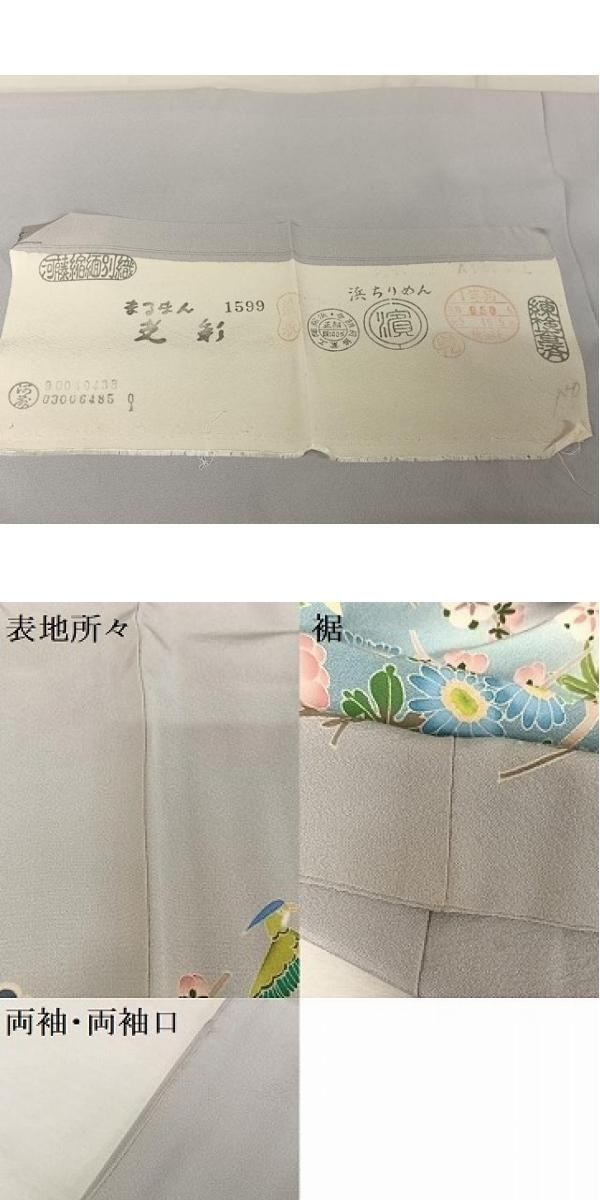 花鳥文 河藤