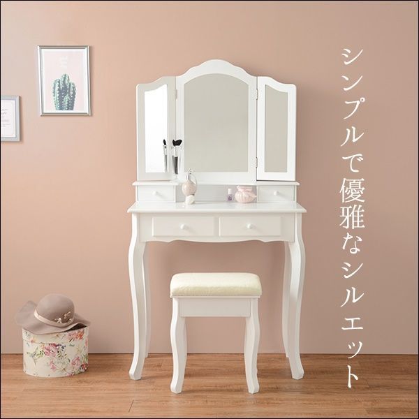 三面鏡猫脚ドレッサー スツール付き MD-6568 ドレッサーセット 三面鏡 シンプル エレガント 引き出し収納 大容量 クッション ローズ柄 ホワイト [3556]
