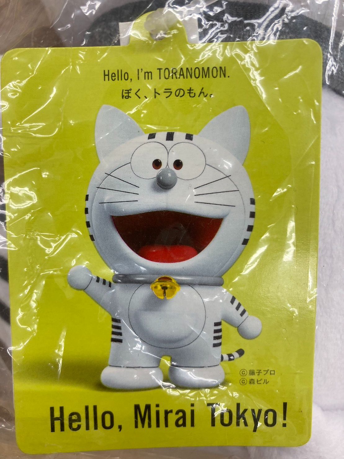 東京 虎ノ門ヒルズ限定 トラのもん ぬいぐるみ ドラえもん