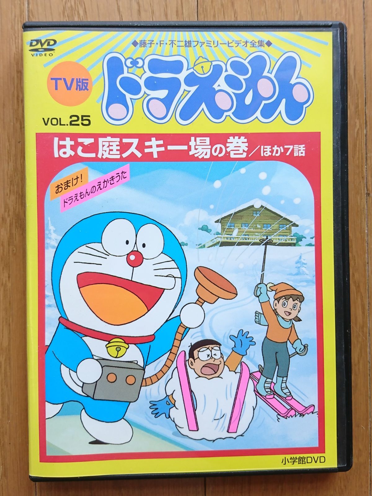 映画 ドラえもん【DVD】25作品セット レンタル版DVD】TV版 ドラえもん VOL.25 はこ庭スキー場 ほか全8