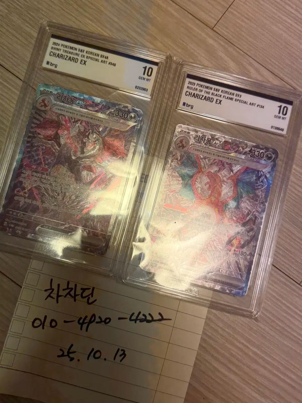 ポケモンカード リザードン EX SAR 三