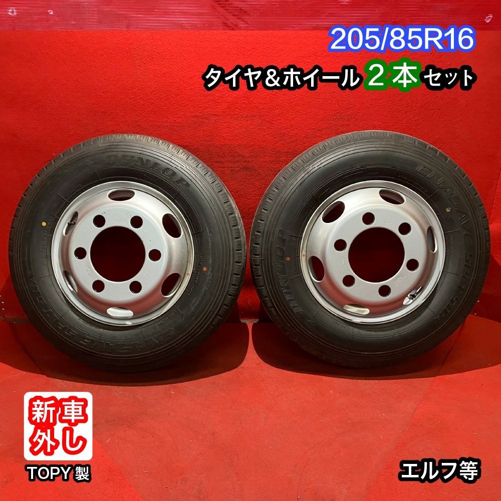 個人宅配送不可』新車外しトラックタイヤホイールセット 【205/85R16  
