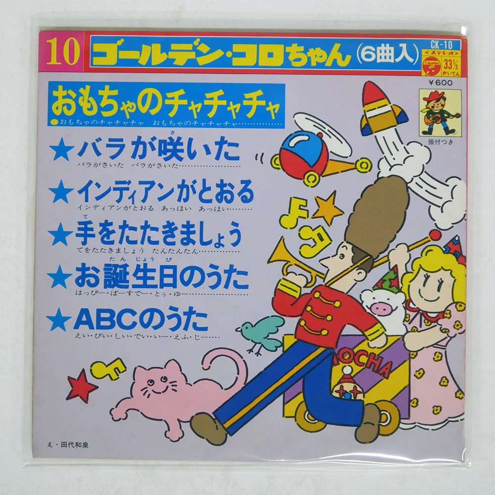 2025年最新】コロンビア コロちゃんの人気アイテム - メルカリ