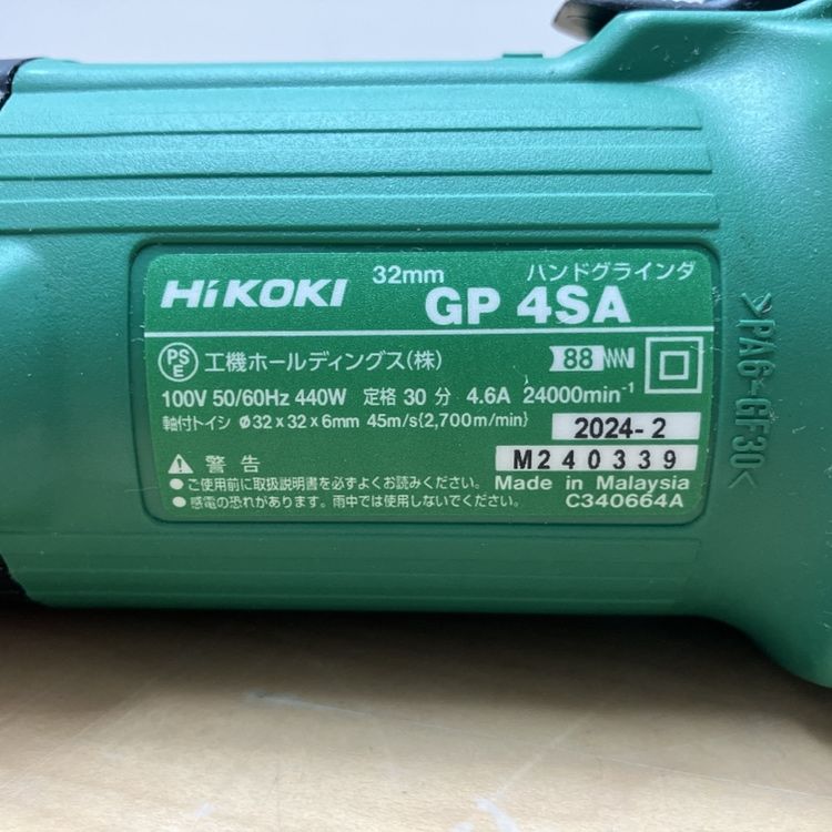 HiKOKI ハイコーキ