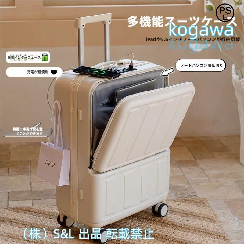 スーツケース機内持ち込みSサイズキャリーケースキャリーバッグTSAロックUSBポート付き前開きS＆Lフロントオープン2泊3日軽量静音360度回転