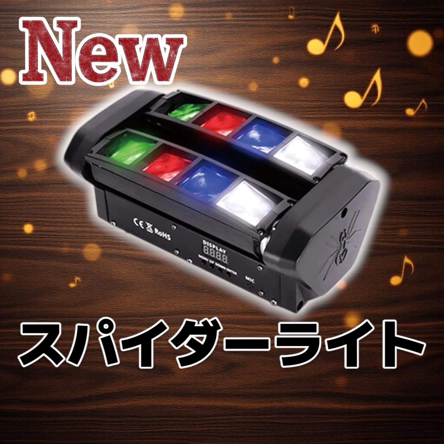 ムービングライト ステージ 照明 舞台 演出 DMX制御 自動調光 音声連動 1930 ムービングライト ステージライト 舞台 照明 演出 DMX制御