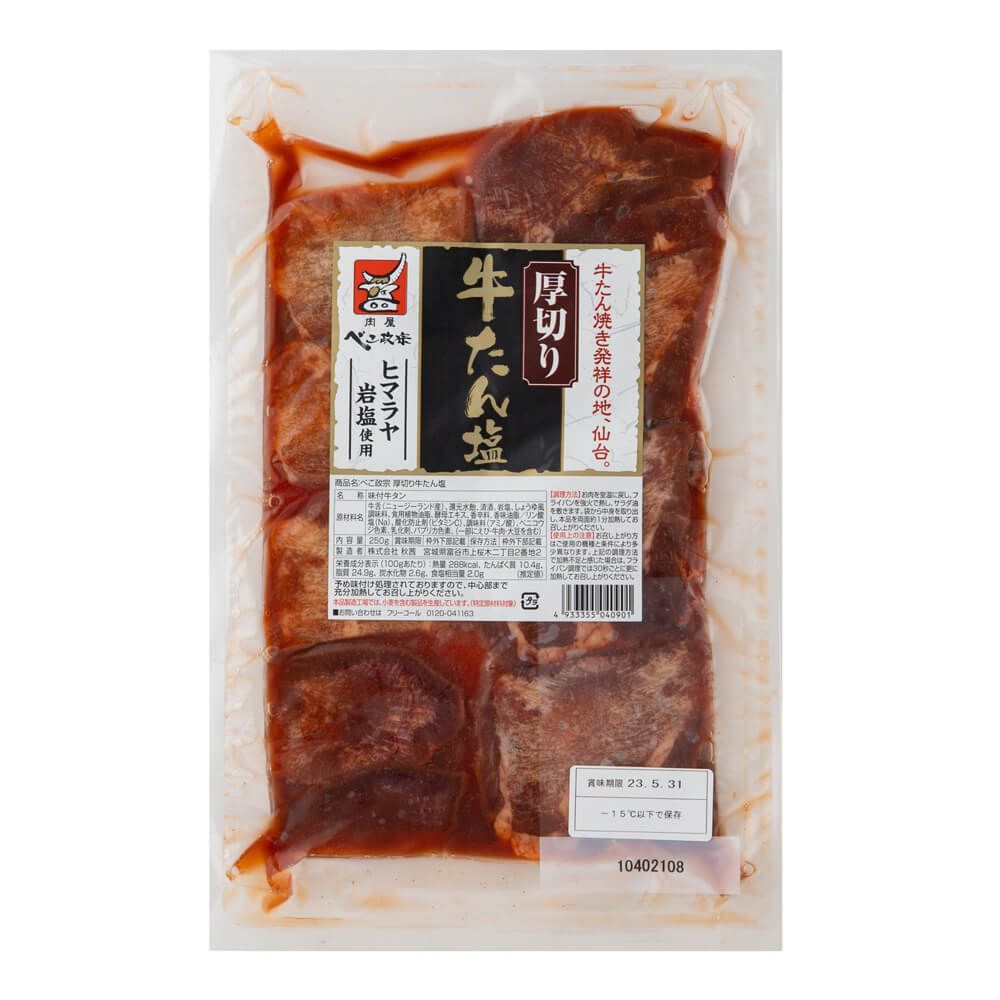 厚切り牛タン味噌250g×1