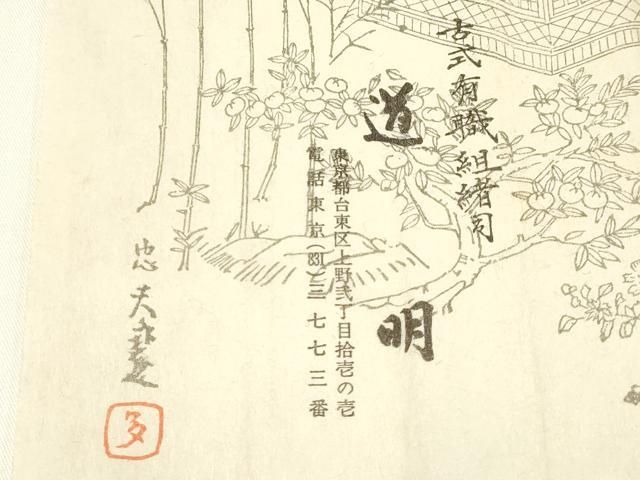 東京芸術大学御用