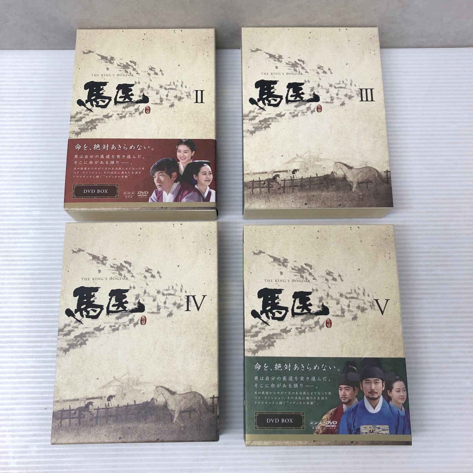 馬医 人気 DVD BOX III 馬医 DVD BOX III 馬医 DVD BOX I ～5 DVD