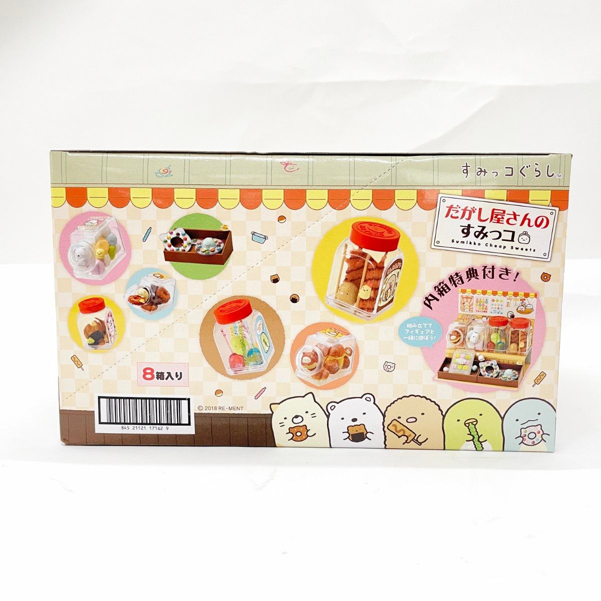 すみっこぐらし