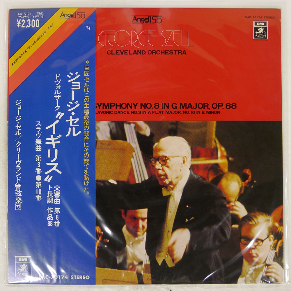 AOR etc. 名盤 USオリジナル LPレコード ８枚セット 6/11(土) 中古レコードROCK帯付き(obi)＆最新入荷品 放出！
