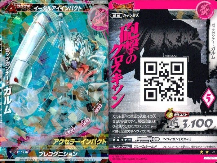 大怪獣バトルカード　バラ売り専用 大怪獣バトル カード バラ売り可 - メルカリ