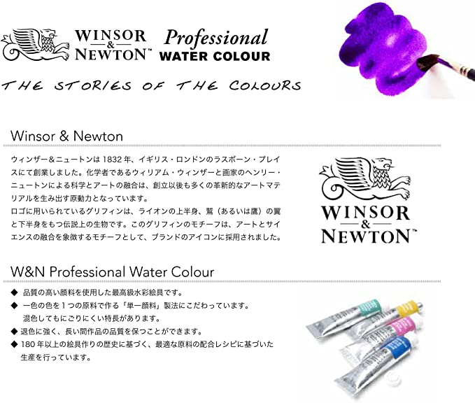 Winsor＆Newton プロフェッショナル ウォーターカラー3つセット - www