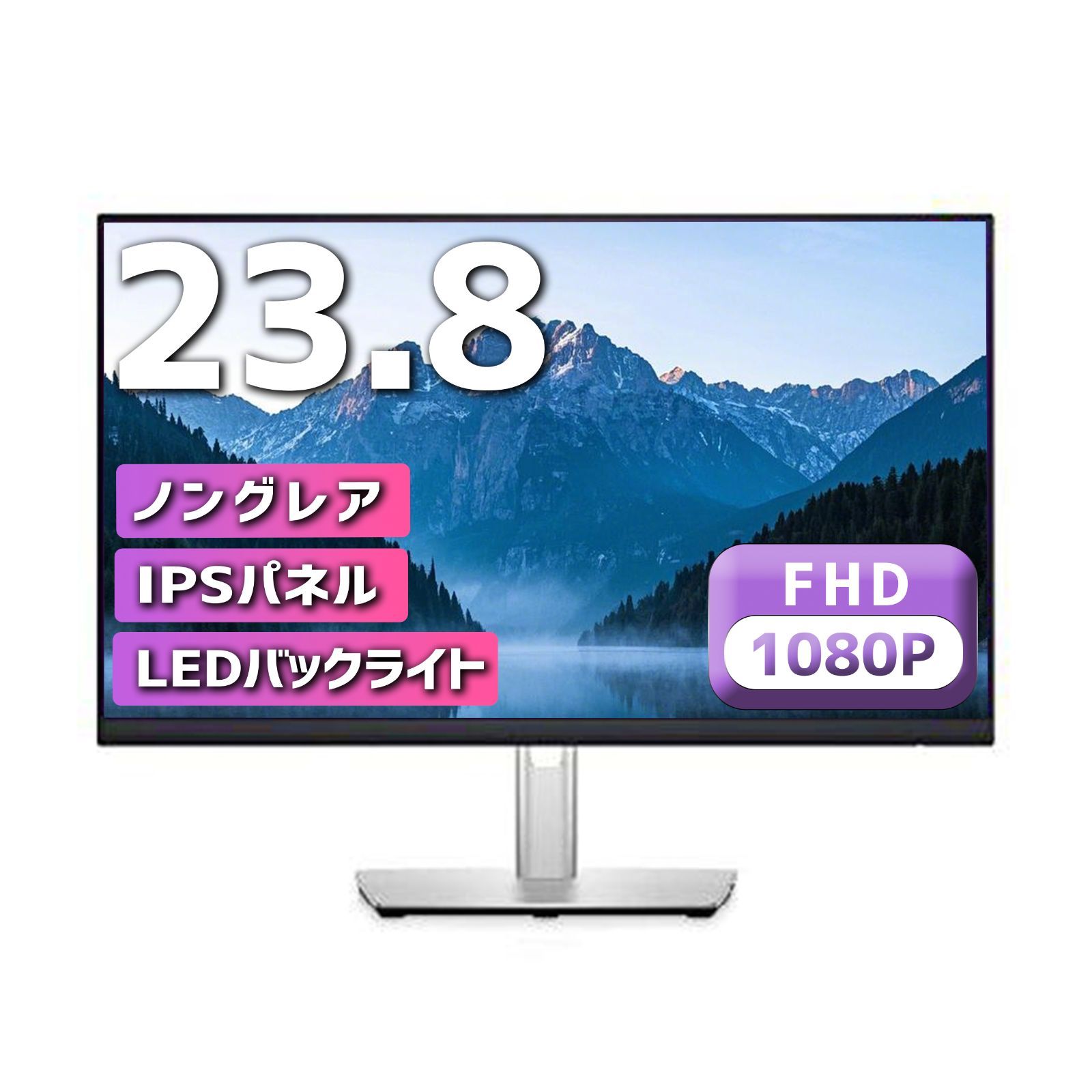 DELL P2422H 液晶モニタ[CZ021] 【公式通販】