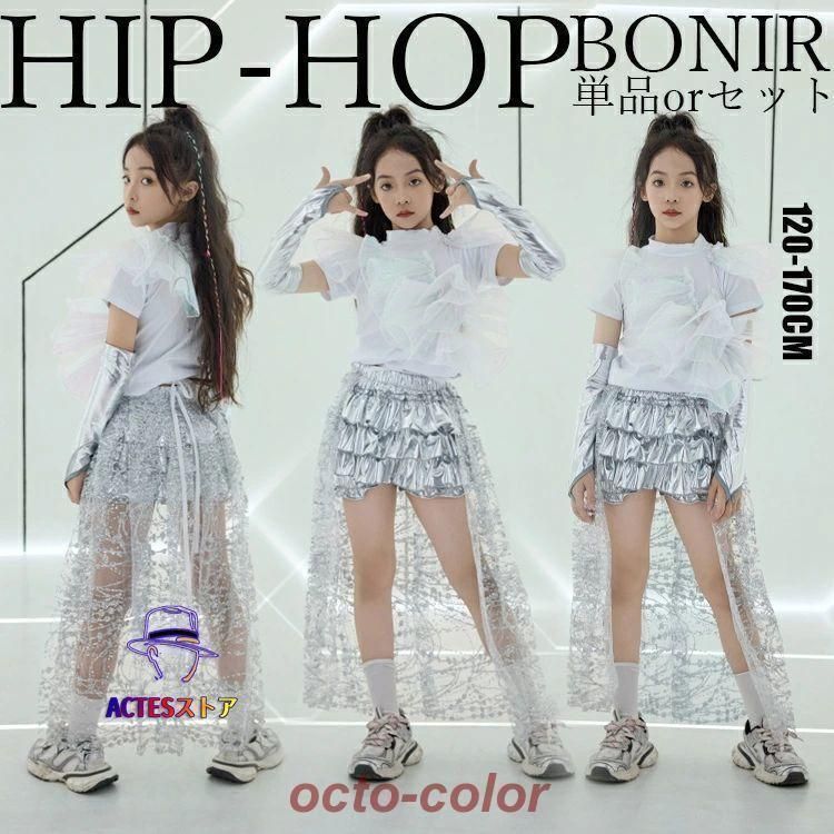 シルバー スカート キッズ ダンス 衣装 ヒップホップ レース トレーン ホワイト トップス 子供服 セットアップ ジュニア ダンスセット チアガール ジャズ