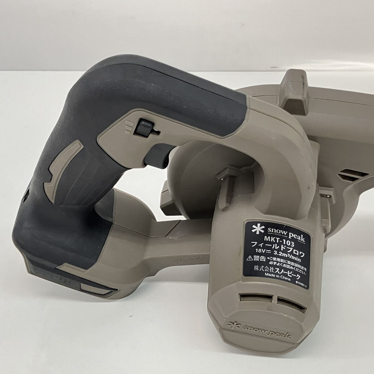 snow peak MKT-103 フィールドブロワ 18V 充電式 送風機 火 snow peak MKT-103 フィールドブロワ 18V 充電式 送風機 火
