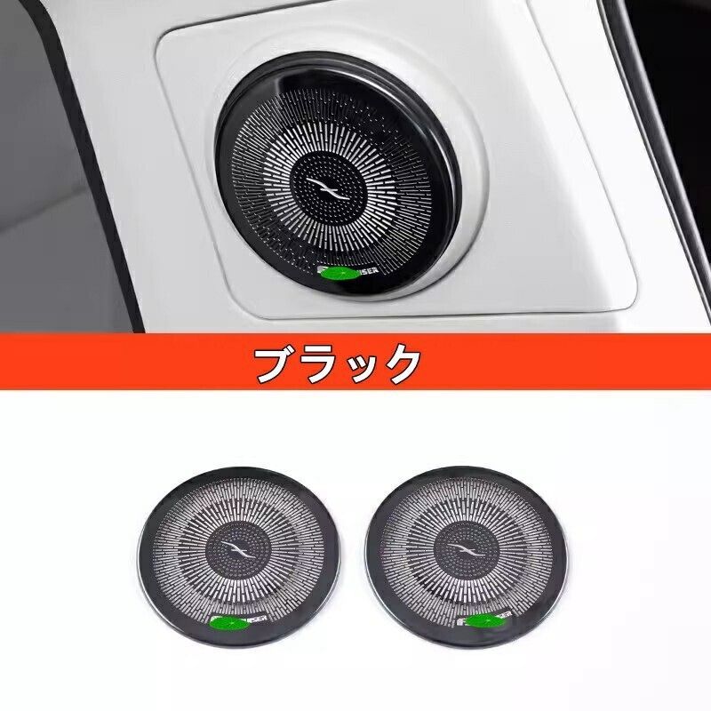 トヨタ FJクルーザー用 トランクCピラーホーンカバー スピーカー カバー 2P 選べる2色 7319 8146
