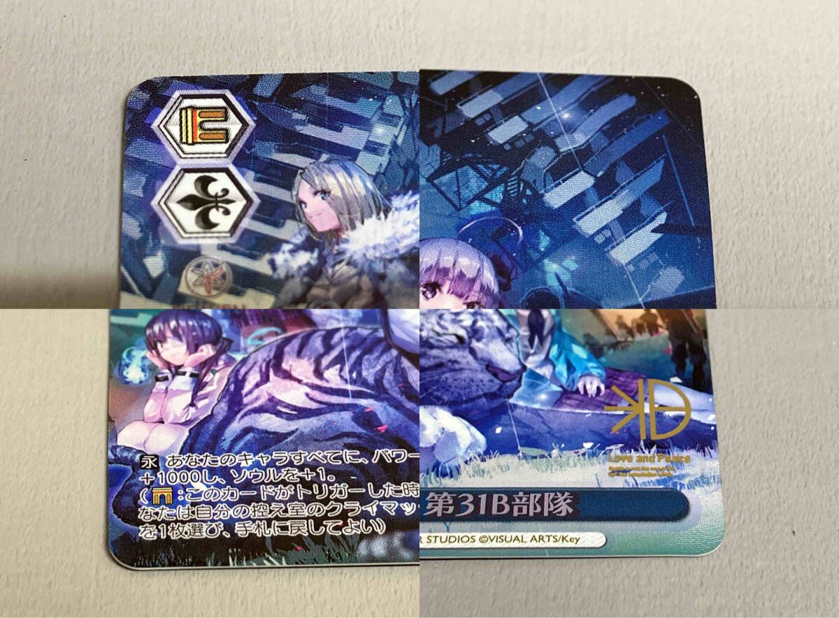 ヴァイスシュヴァルツ　第30G部隊　ofr OFR ヴァイスシュヴァルツ 第30G部隊 OFR 第30G部隊【ヴァイス