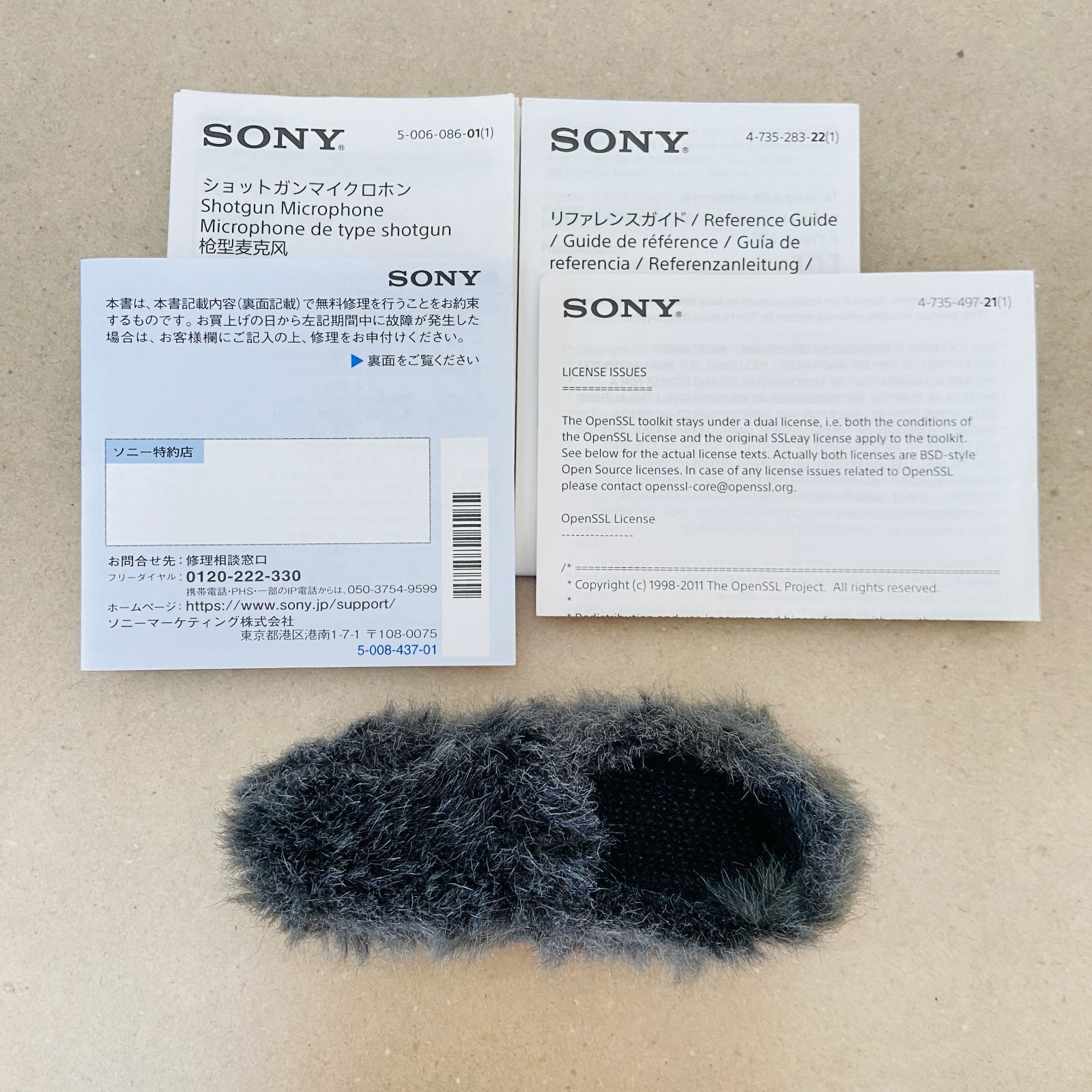 SONY