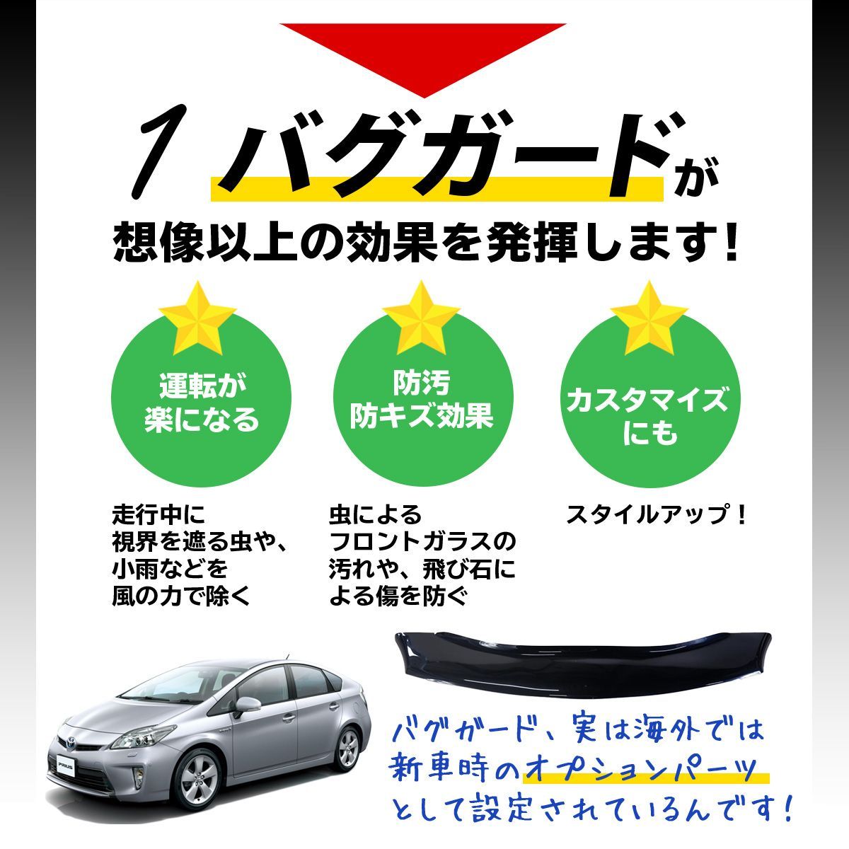 虫よけ