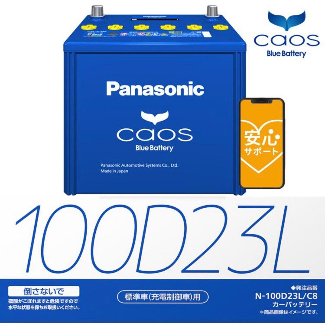 6,665円バッテリー無料回収　パナソニック　　カオス バッテリー　100d23l