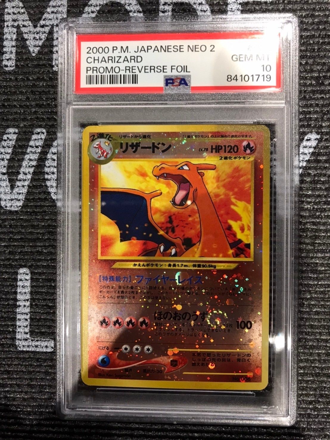 ポケモンカード 2000年 リザードン 006 旧裏 PSA10鑑定品 - メルカリ