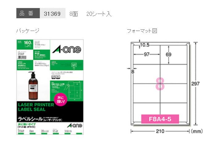 まとめ買い）エーワン ラベルシール レーザープリンタ用 水に強い