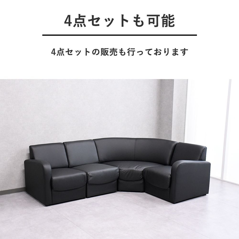 ソファー 応接