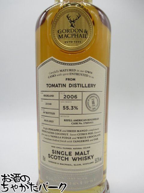 マラソン期間中エントリーでポイント10倍！トマーティン 16年