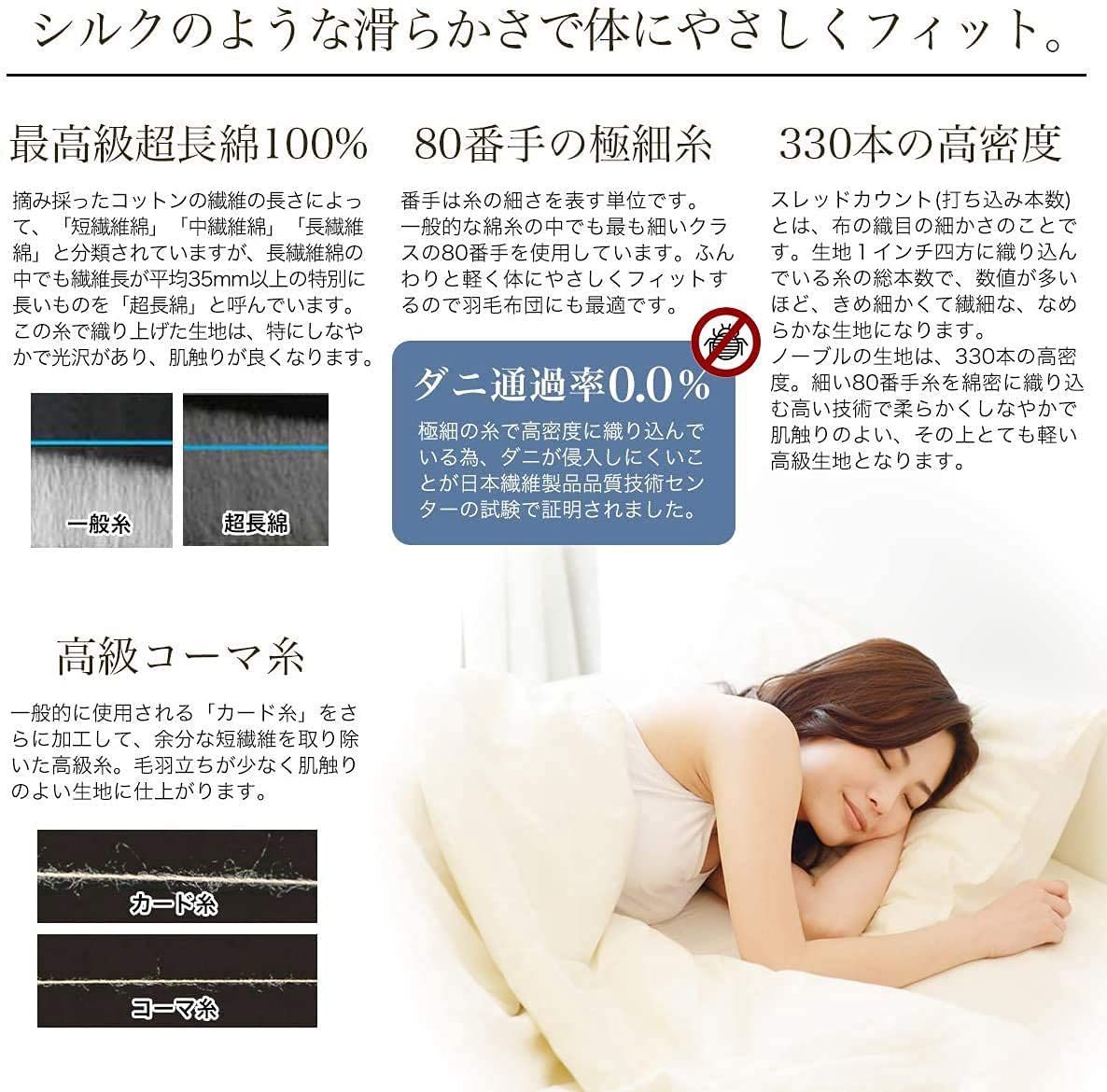 人気商品】Sleep Tailor 掛け布団カバー ダブル 日本製 綿100％ 防ダニ