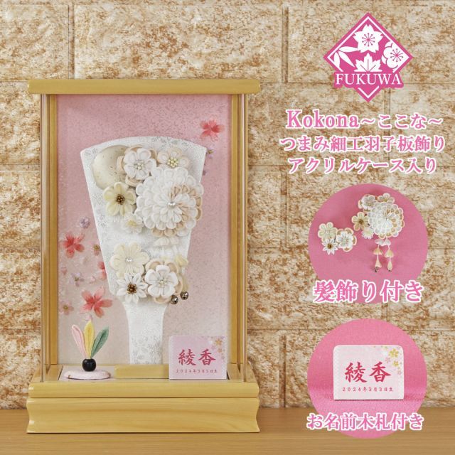 羽子板 久月」の人気商品一覧 | 安い商品を通販サイトから探す - 価格