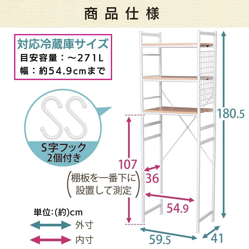 3段 幅59.5×奥行41×高さ180.5cm