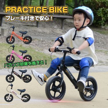 ブランド 新品 バランスバイク 自転車 ストライダー キック ブレーキ